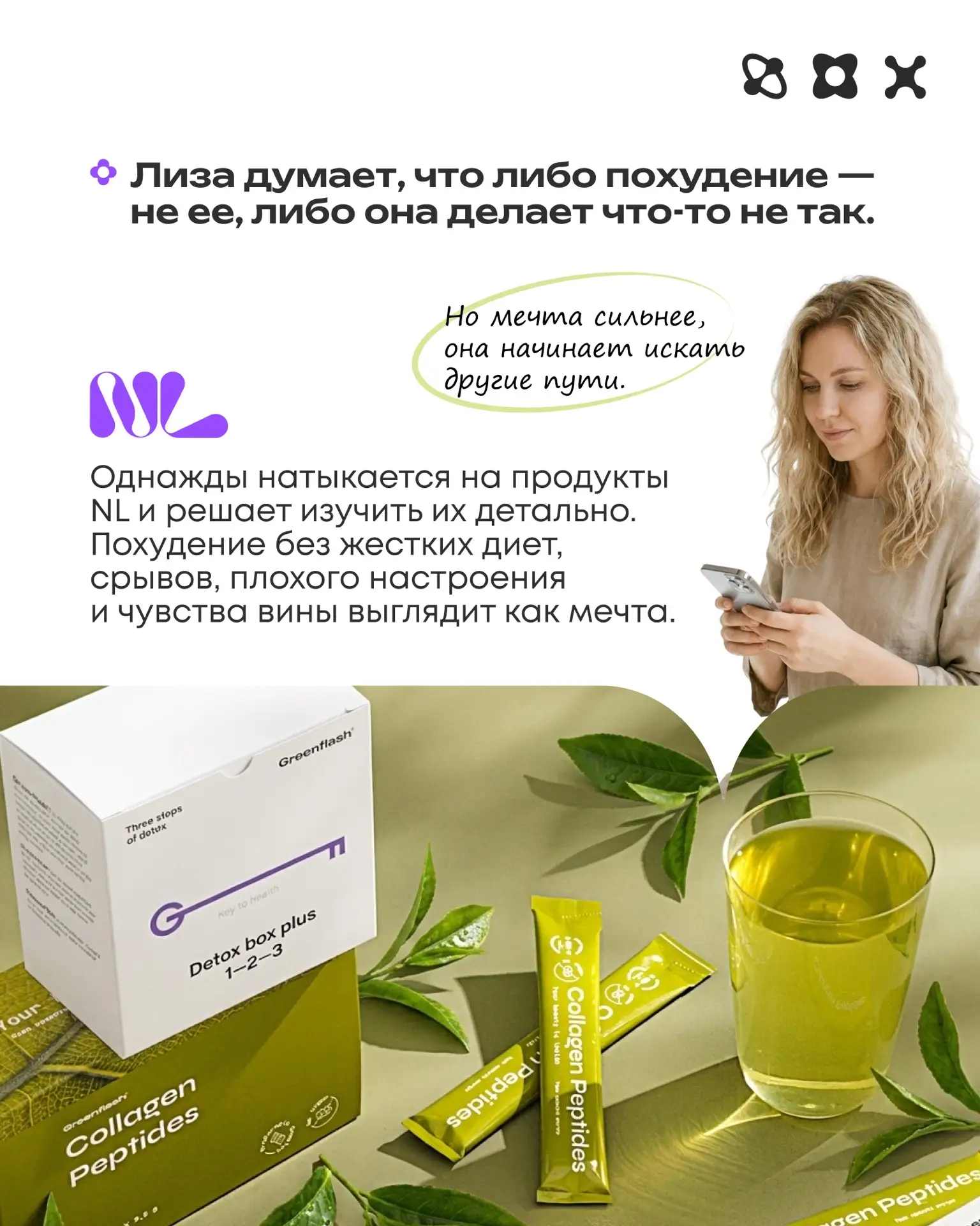 Успей подготовить себя к лету: скидки до 15 % на хиты для твоей стройности без срывов ✨   Хочешь кра