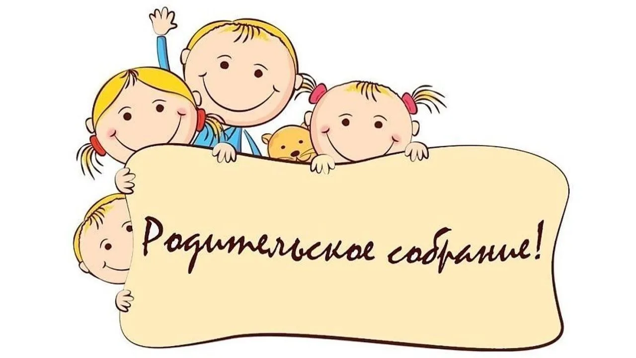 Уважаемые родители вновь поступающих детей!
