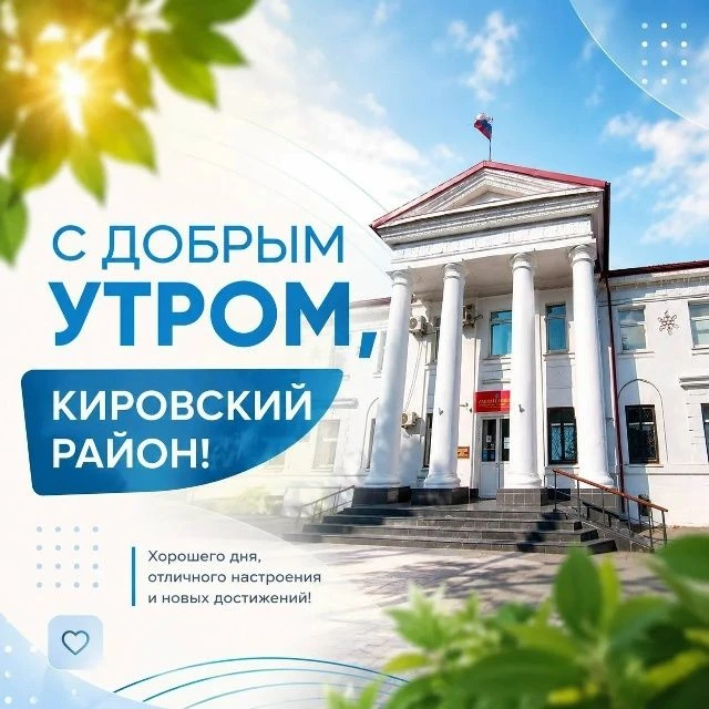 С добрым утром! ✨