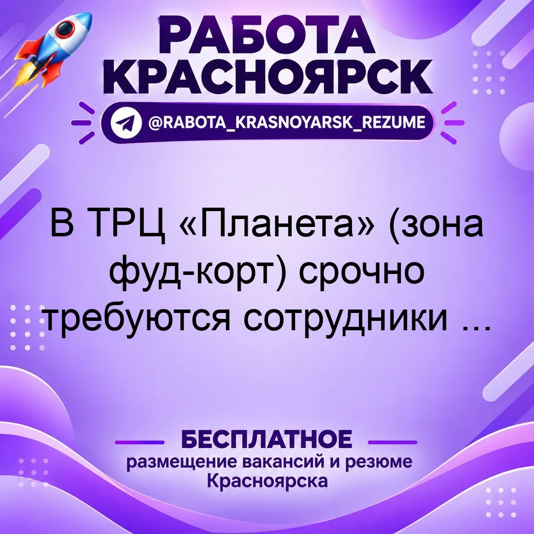 💼 ВАКАНСИЯ