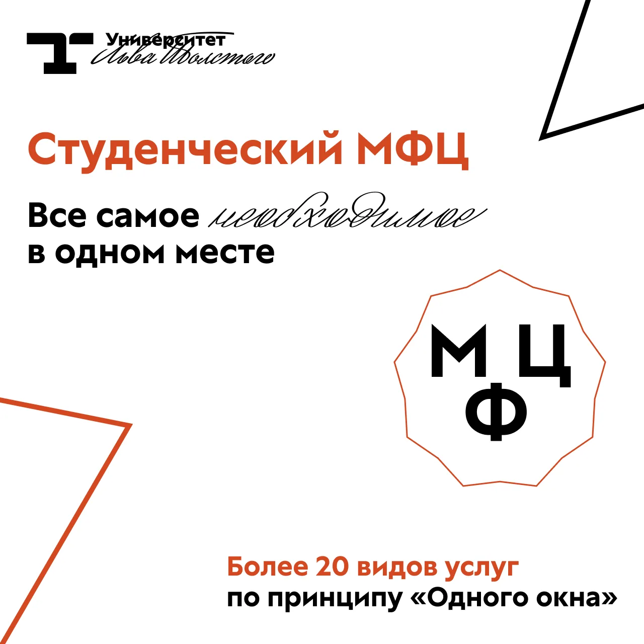 📚 Первокурсникам рассказываем, остальным напоминаем