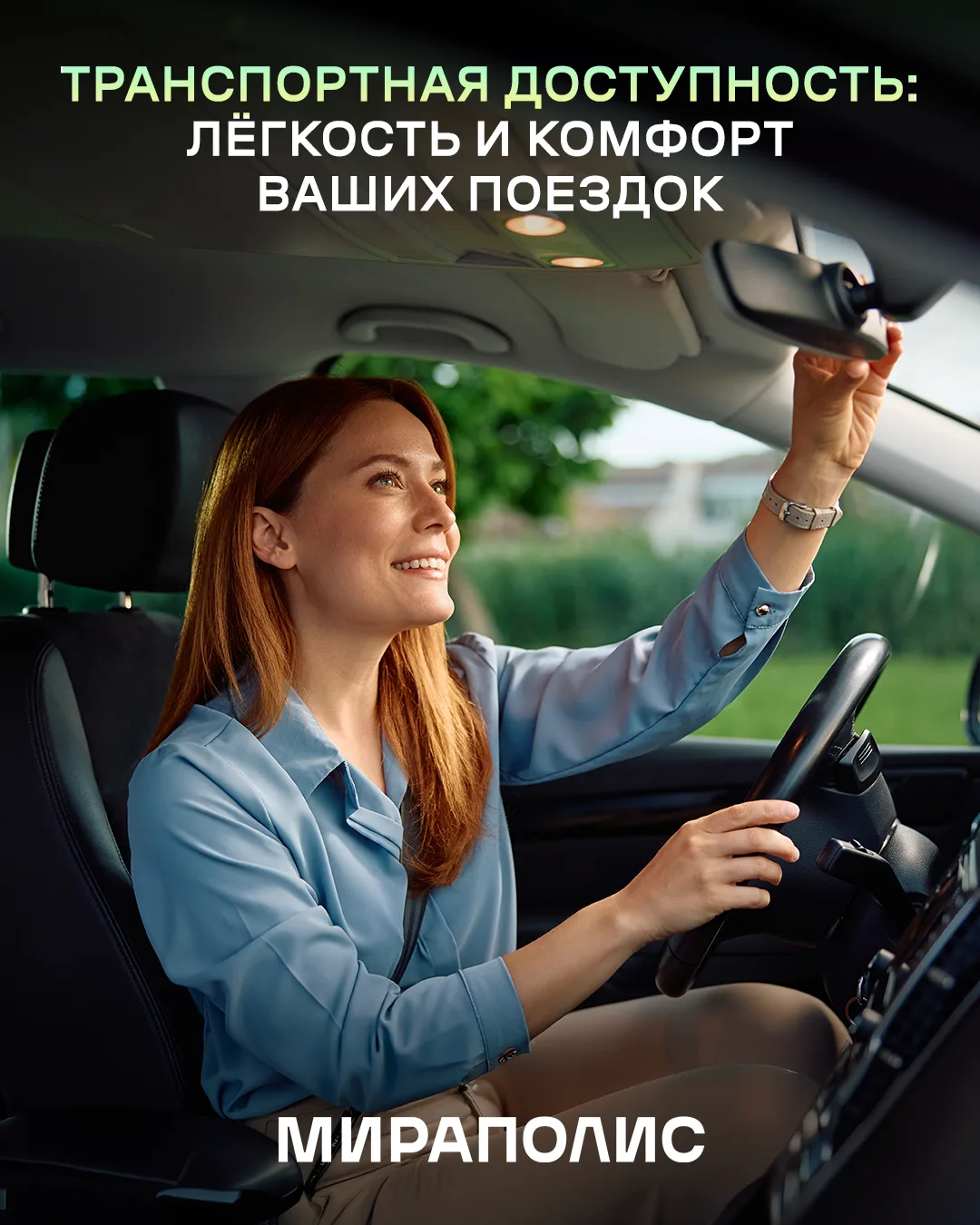 В ритме столицы каждая минута имеет значение. Возможность легко планировать свой день с...