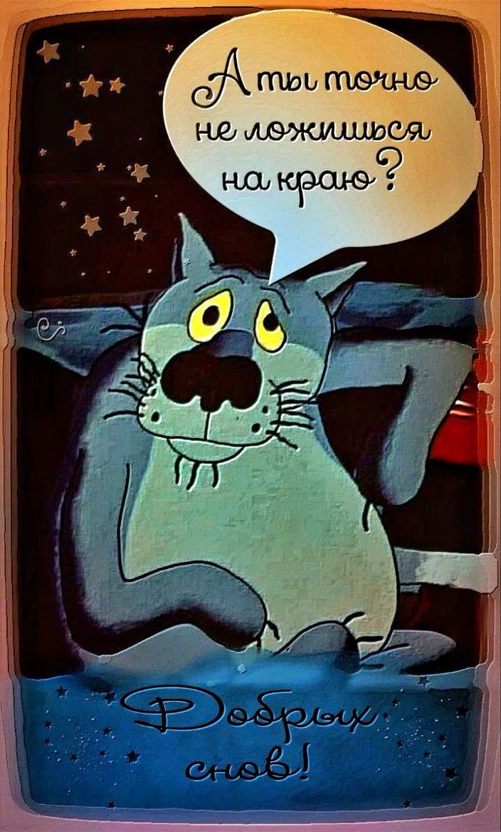 #ночь