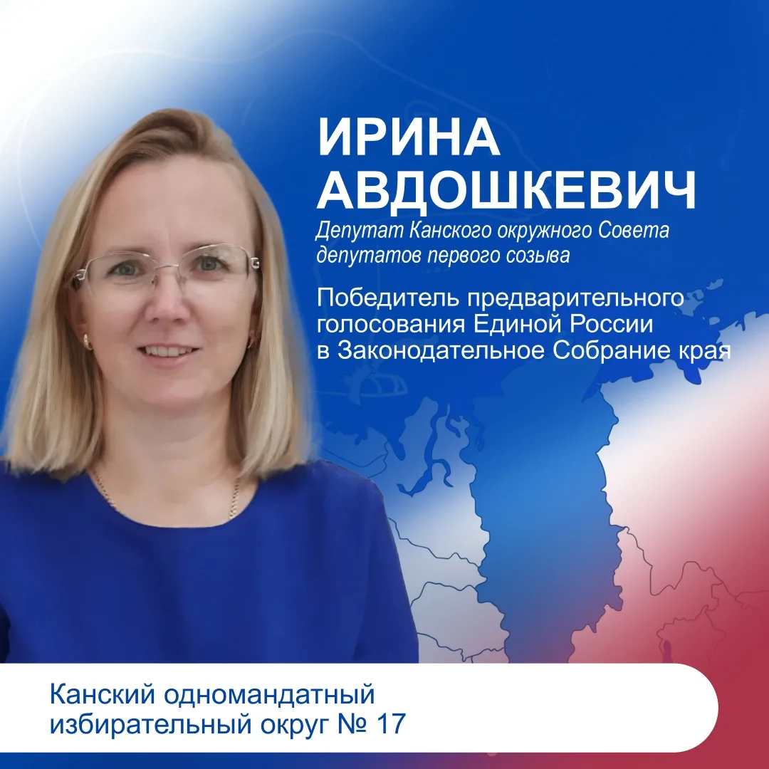 Определены победители предварительного голосования Единой России в Законодательное Собр...