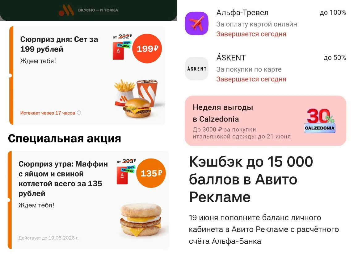 🏦 Альфа-Пятница и другие акции

⚡️ Сегодня не забываем воспользоваться пятничным кэшбэком в Альфа-Б