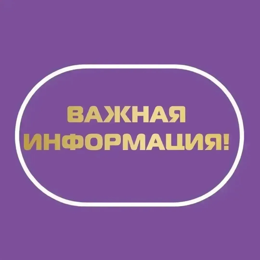 Уважаемые жители и гости Кисловодска!