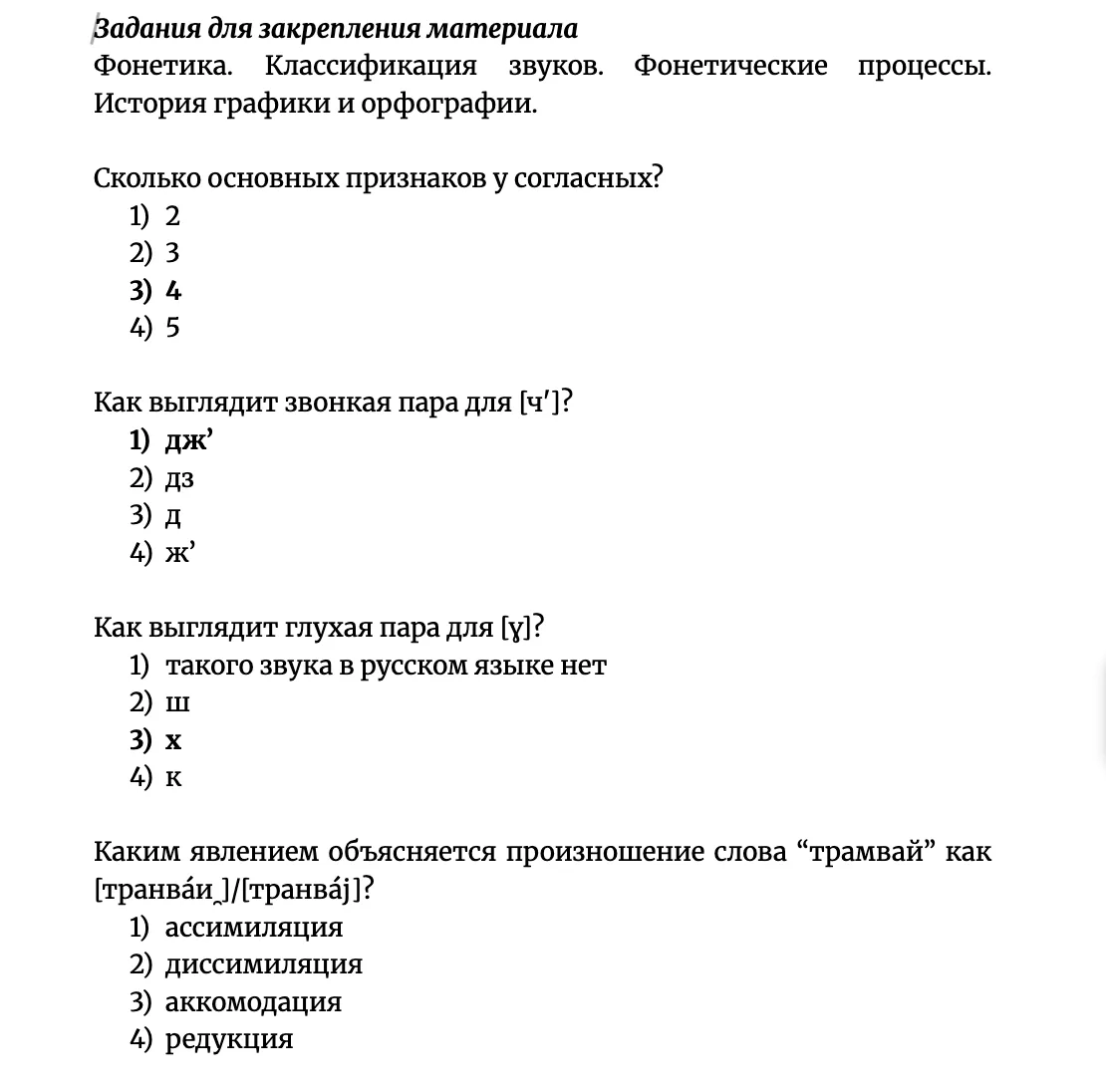 Готовим для вас тесты для закрепления материала!