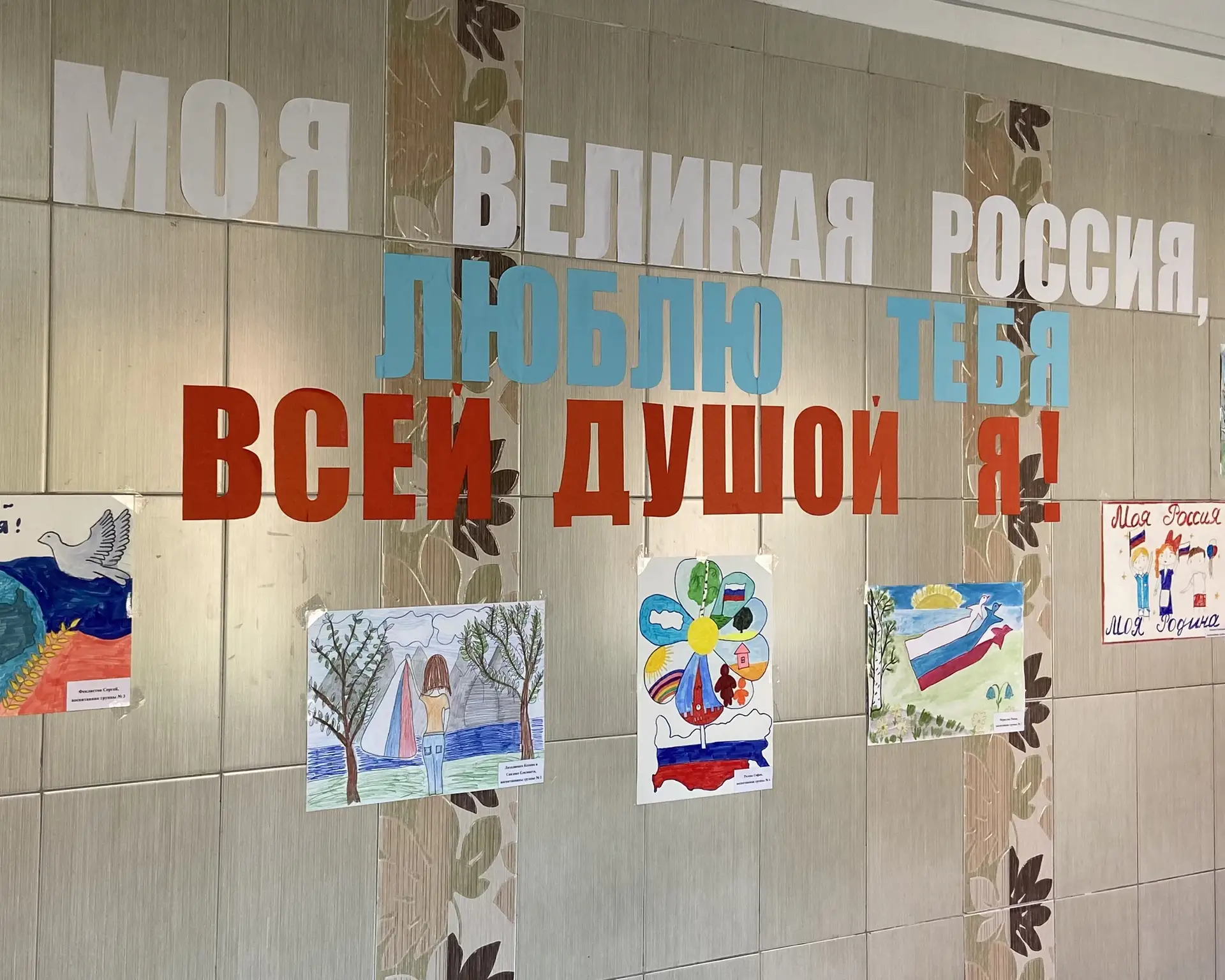 🇷🇺 РИСУЕМ ЛЮБИМУЮ РОССИЮ 🇷🇺

В рамках Всероссийской акции «Родиной горжусь», посвященной Дню Рос