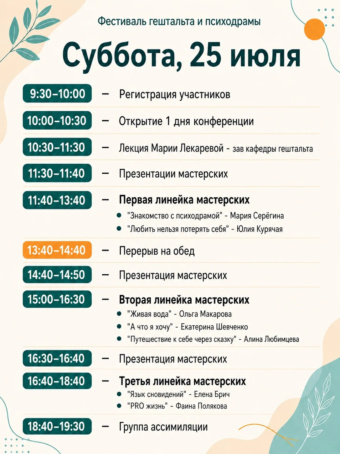 Медиа публикации