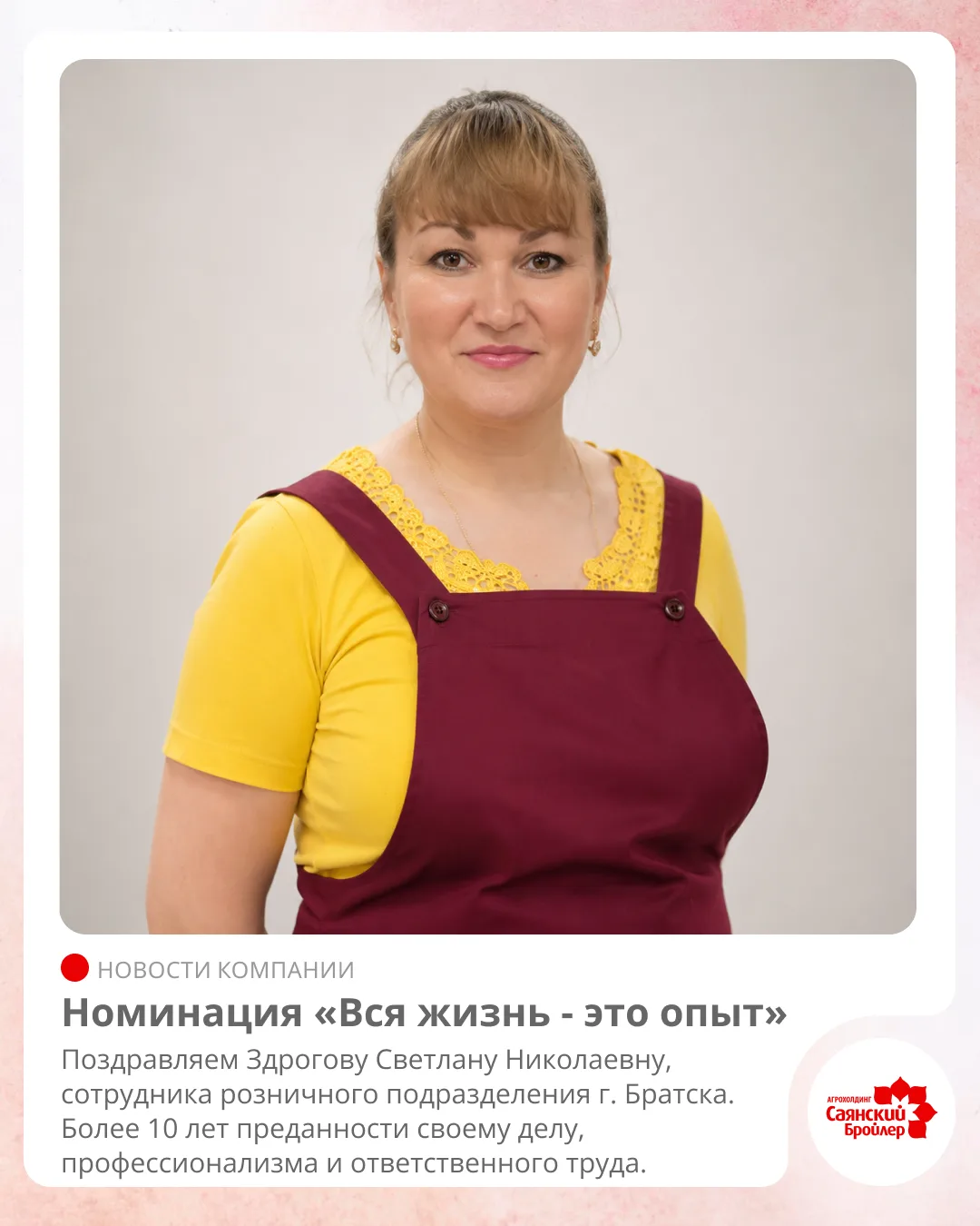 В минувшую субботу мы отметили День работника торговли, но праздничное настроение продолжается! 💚


