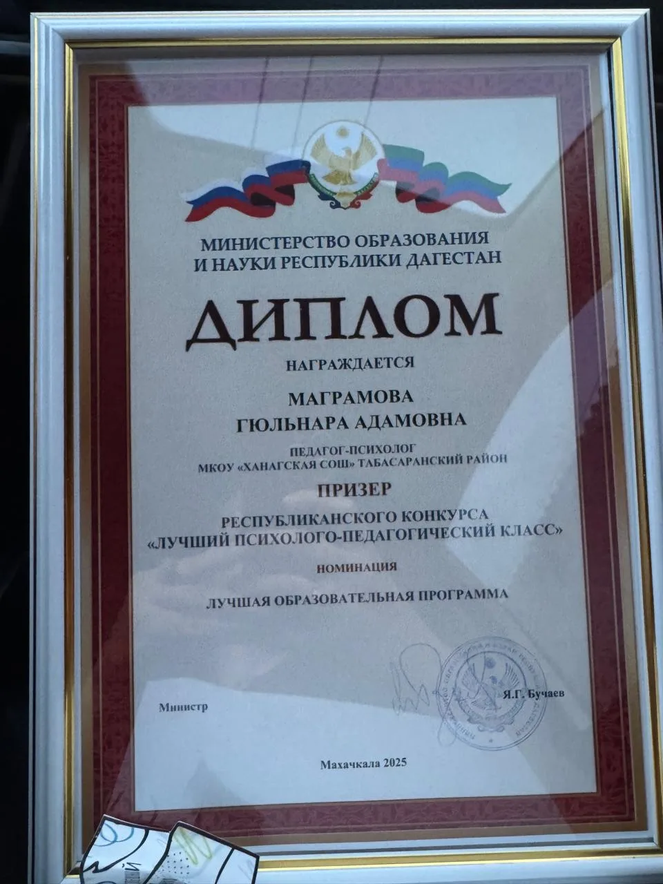 ☀️ Поздравляем нашу Маграмову Гюльнару Адамовну, призера Республиканского конкурса «ЛУЧ...