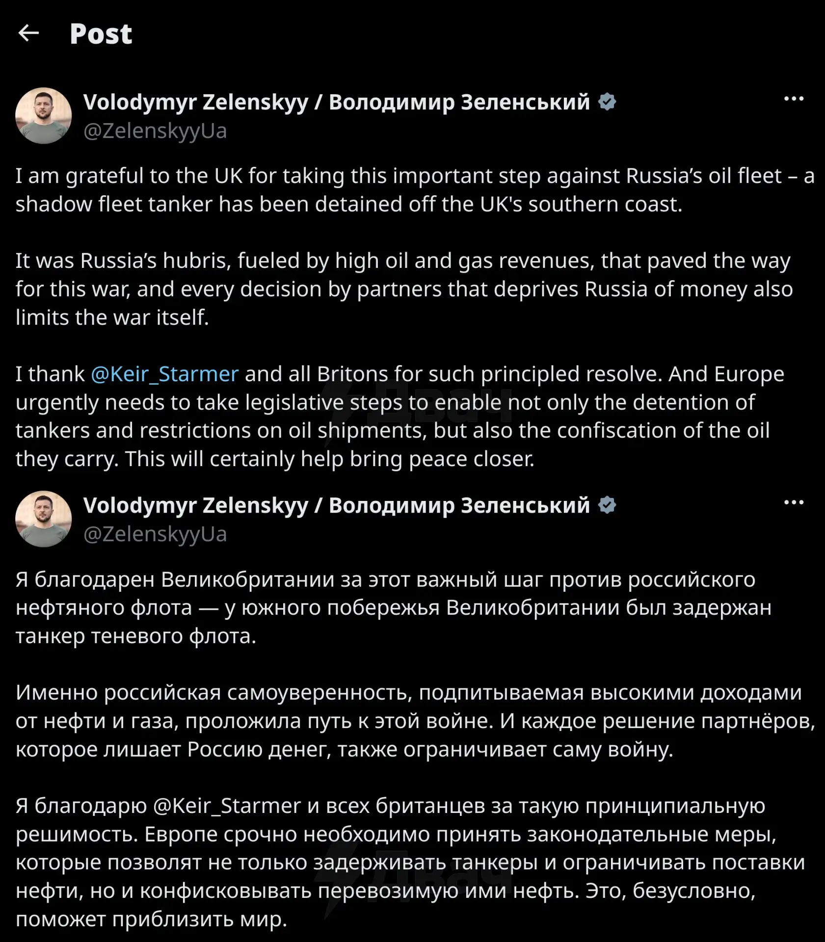 ⚡️Зеленский призвал Европу разрешить не только задерживать российские танкеры, но и конфисковывать и