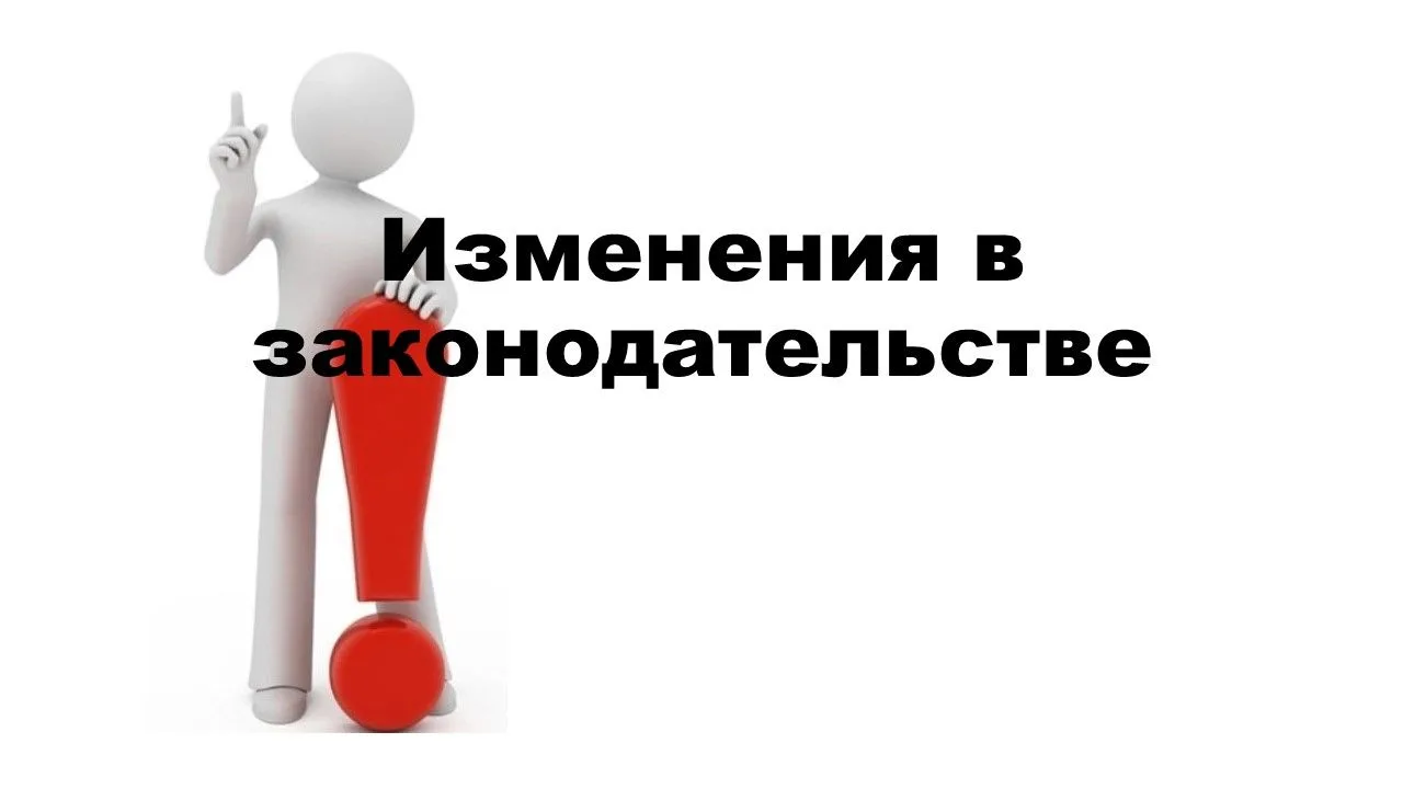 Законом Свердловской области от 5 августа 2026 года № 74-ОЗ О внесены изменения в Закон...