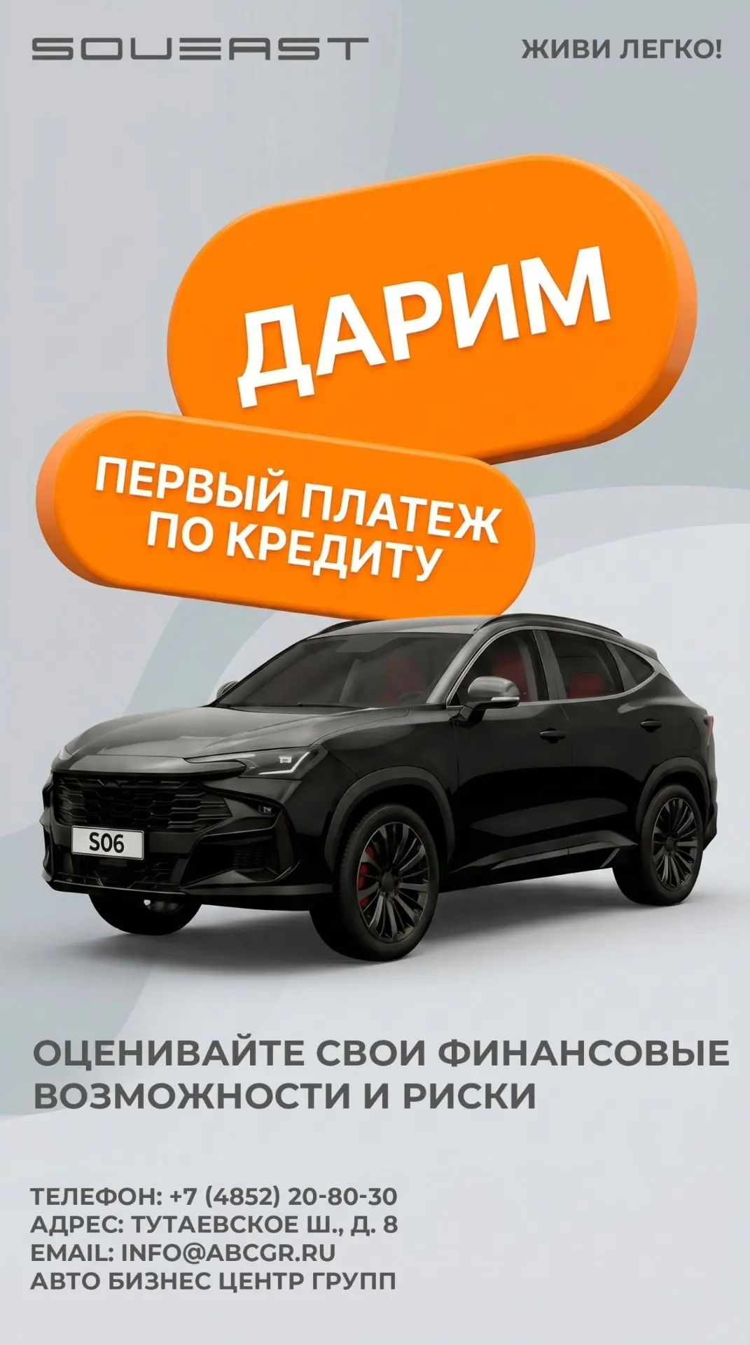 Едем в ноль? Подарим первый платеж по кредиту за вас!  Мечтаете о просторном кроссовере, но откладыв