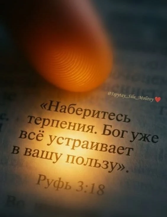 НОЧНОЙ ПСАЛТЫРЬ. ПРАКТИКА ПРОРЫВА.