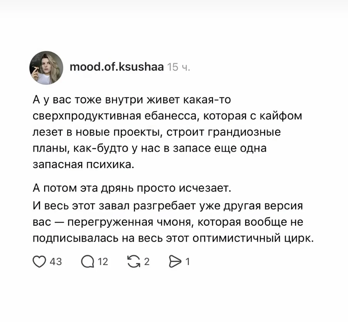 Откуда она знает