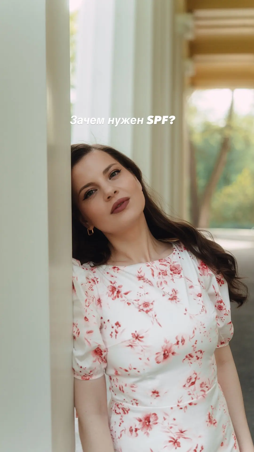 Зачем вообще нужен крем с SPF? Краткий ликбез для тех, кто ещё сомневается