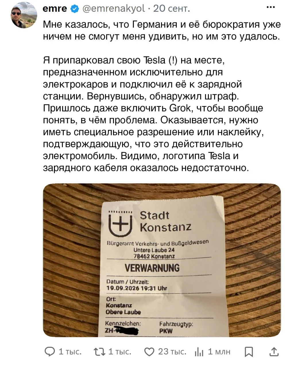 Причина — машина не имела специальной наклейки или отметки, подтверждающей статус элект...