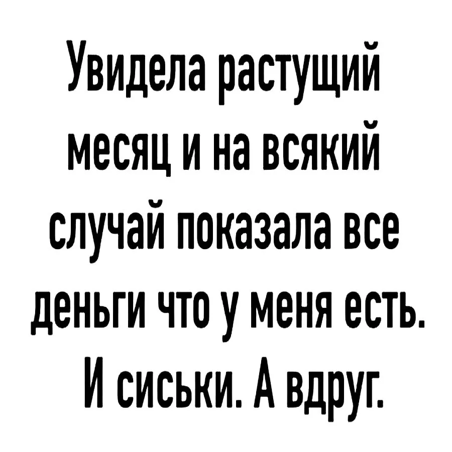 А вдруг 😢