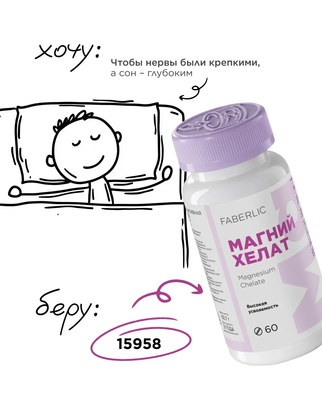 Когда «хочу» наконец встречается с «беру», появляется не список БАДов, а продуманный на...
