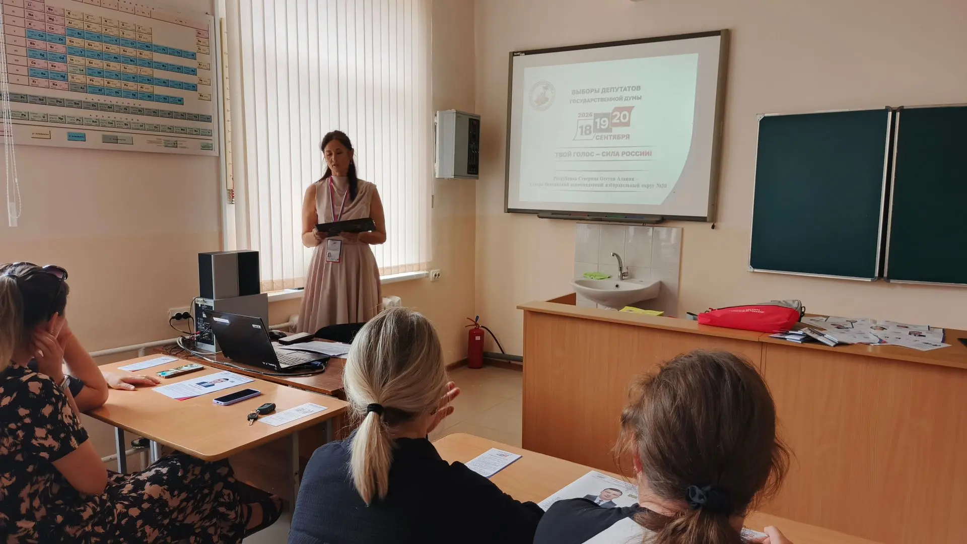 🗳 Важная информация для избирателей!