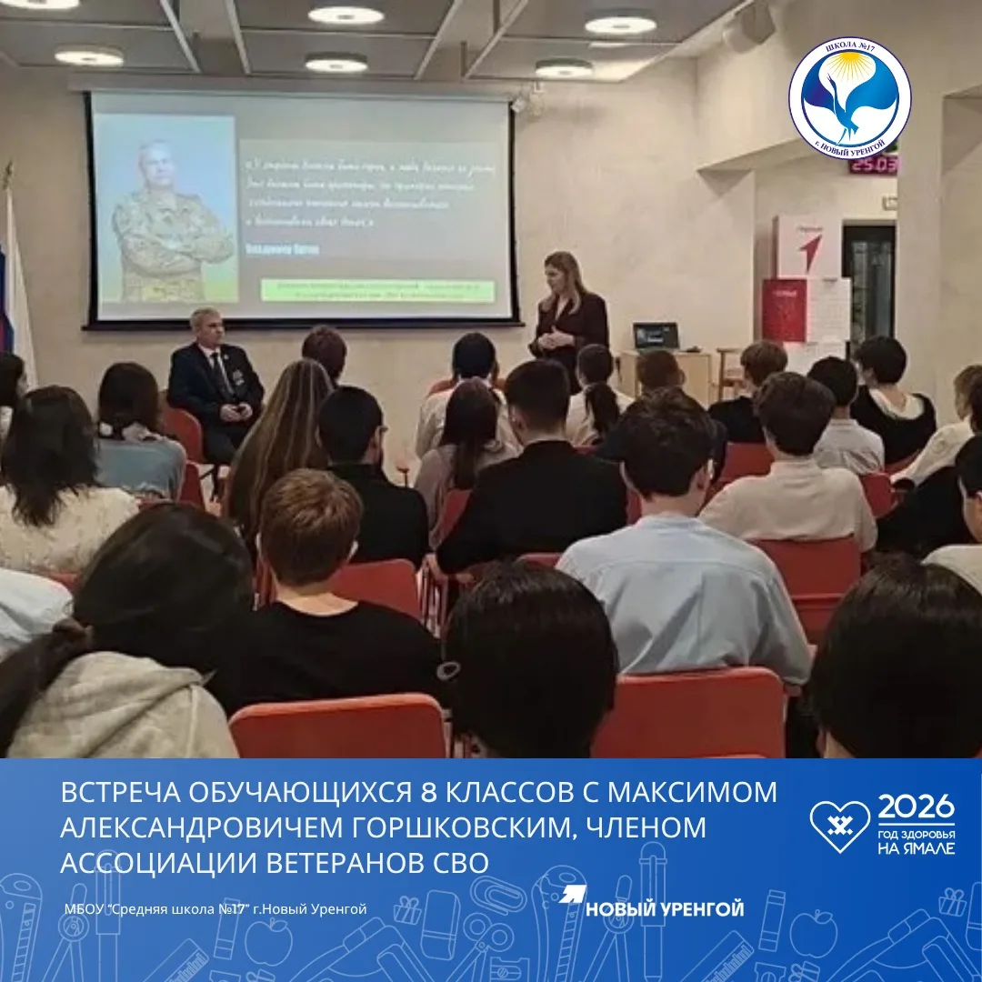 📝25 марта в стенах Арт-резиденции «Сова» состоялась встреча обучающихся 8 классов с Максимом Алексан