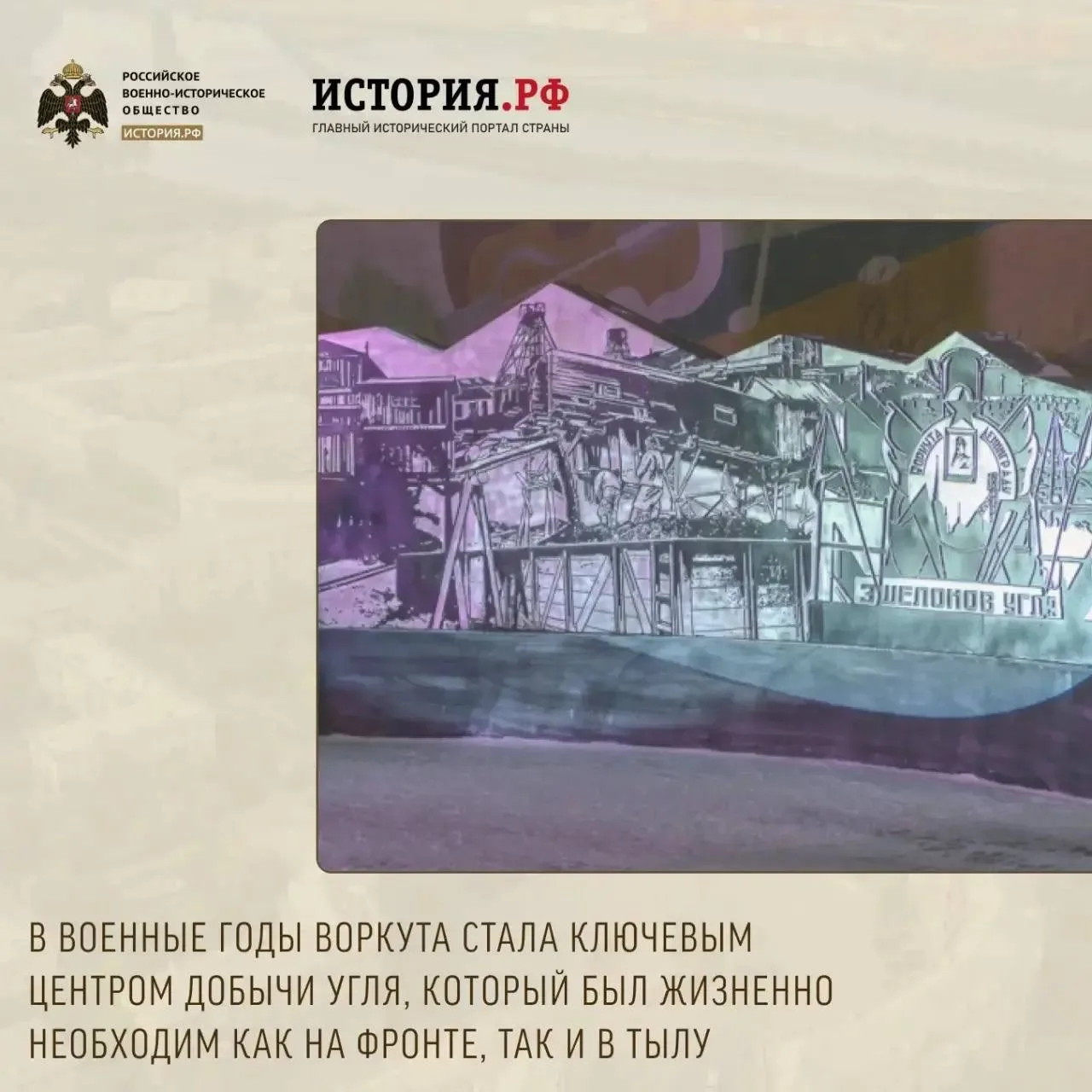 Изображение 4 к публикации «История.РФ»