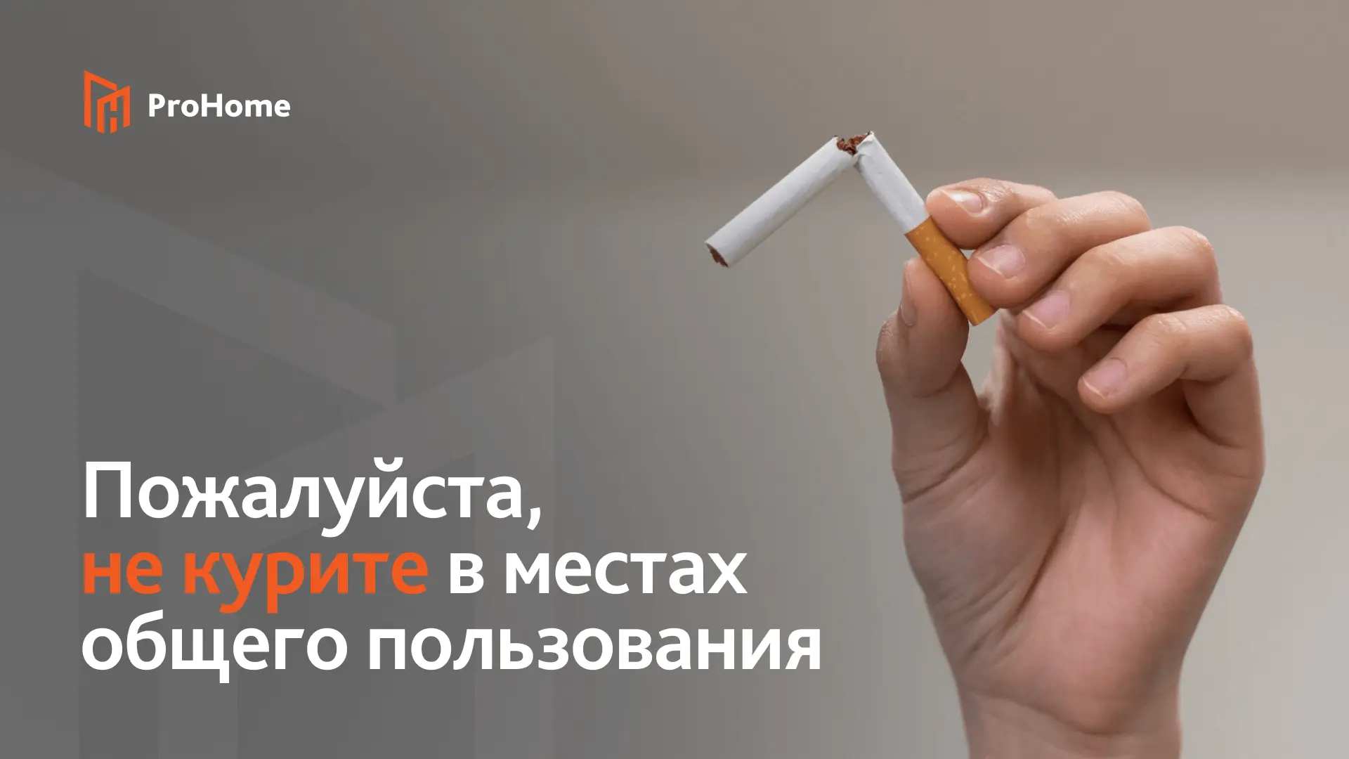 Уважаемые жители!