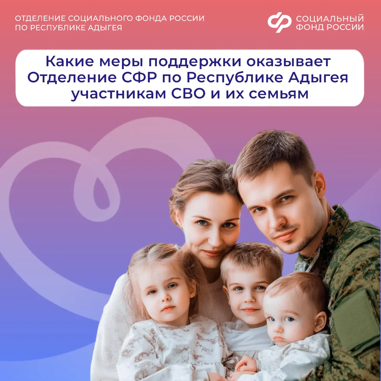 Демобилизованные участники СВО могут пройти медицинскую реабилитацию и санаторно-курортное лечение в