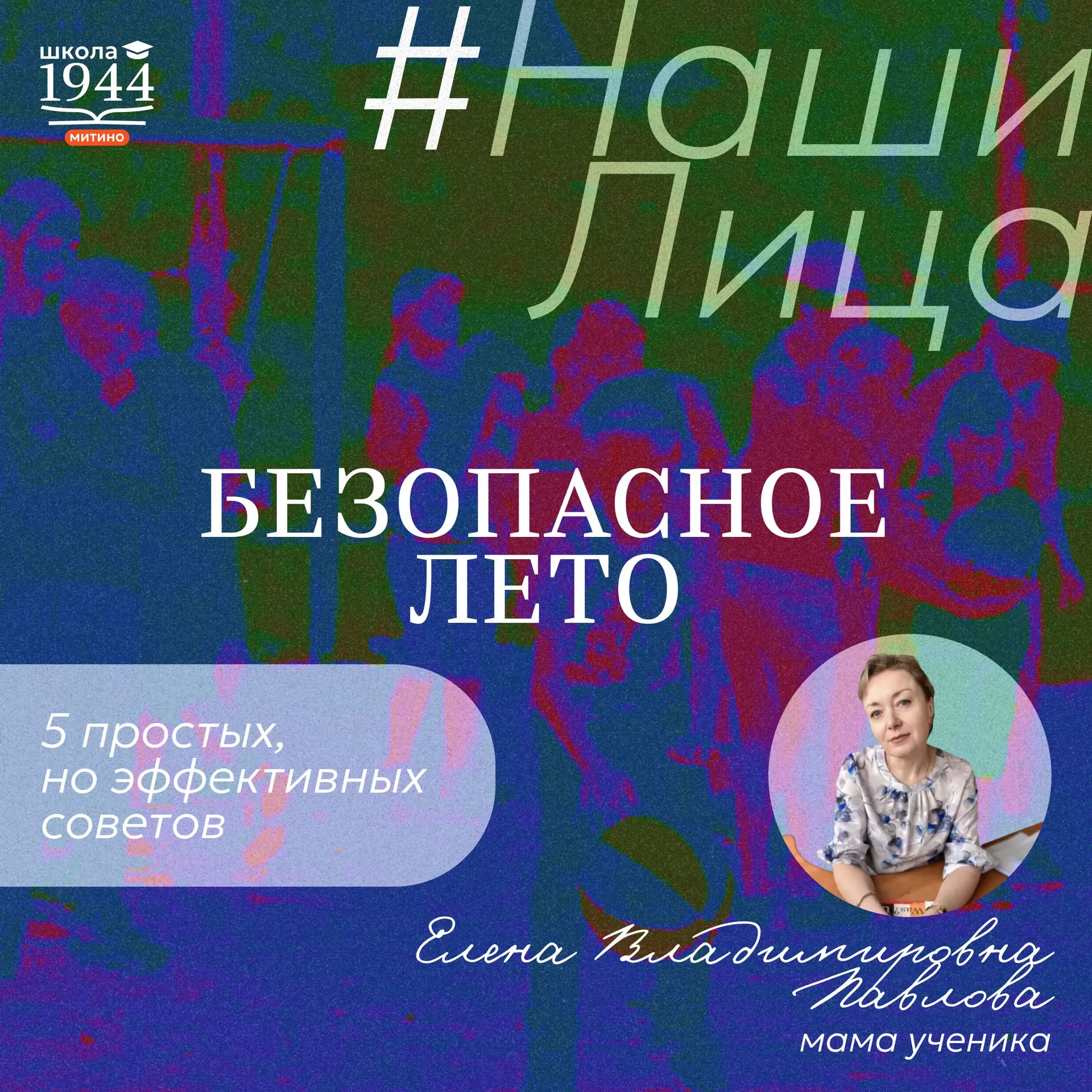 Безопасное лето: отдыхаем без риска для здоровья 🏖️

Летом хочется купаться, гулять и нежиться в те