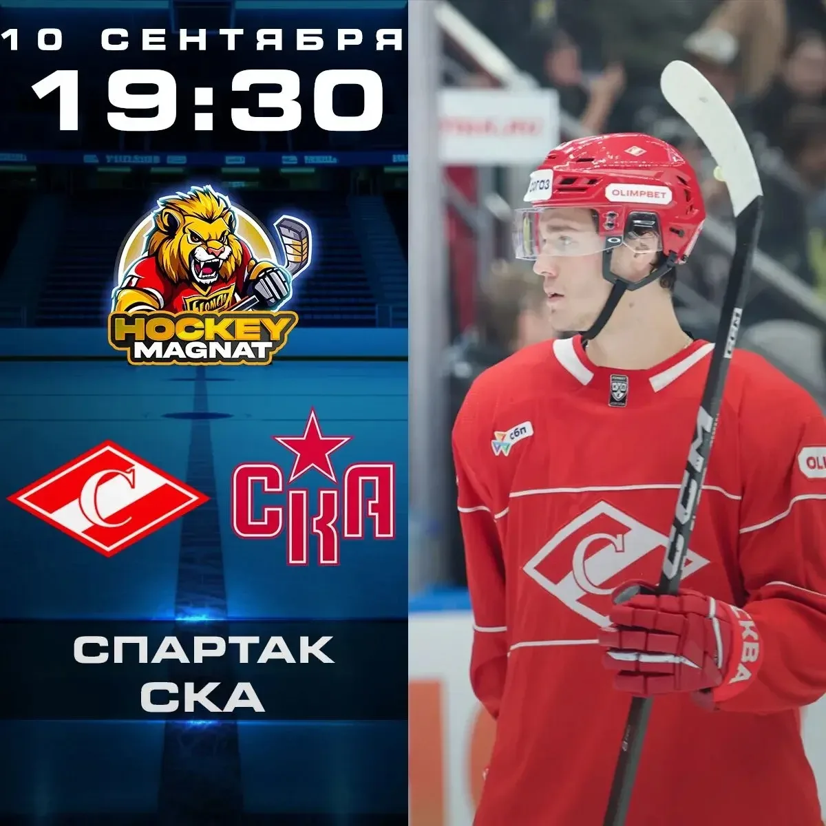 КХЛ ПО ЛИНИИ 🇷🇺🏆
