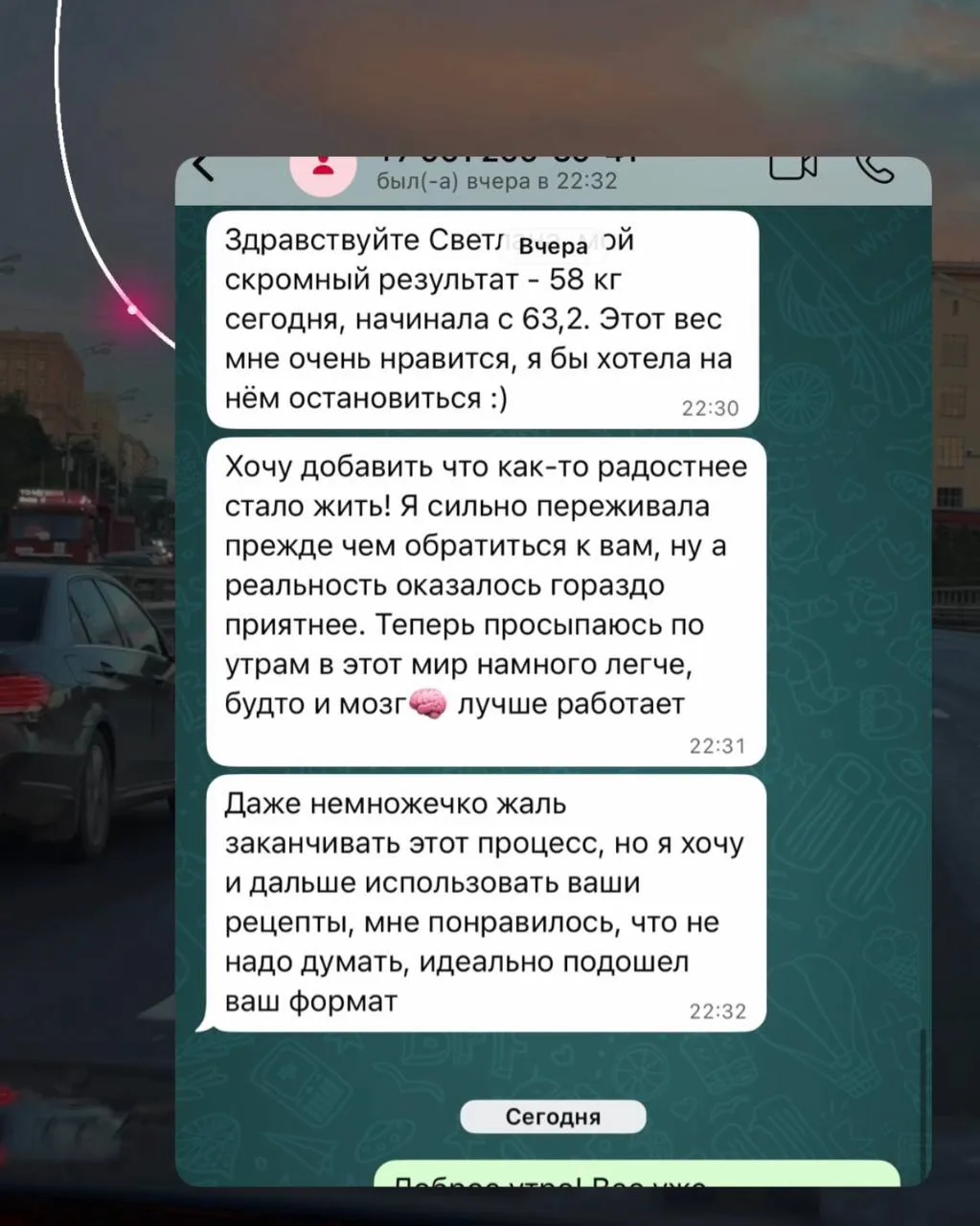 А здесь у нас минус 5,2 кг за 6 недель - цель достигнута, теперь переходим на поддержание ✅

И это с