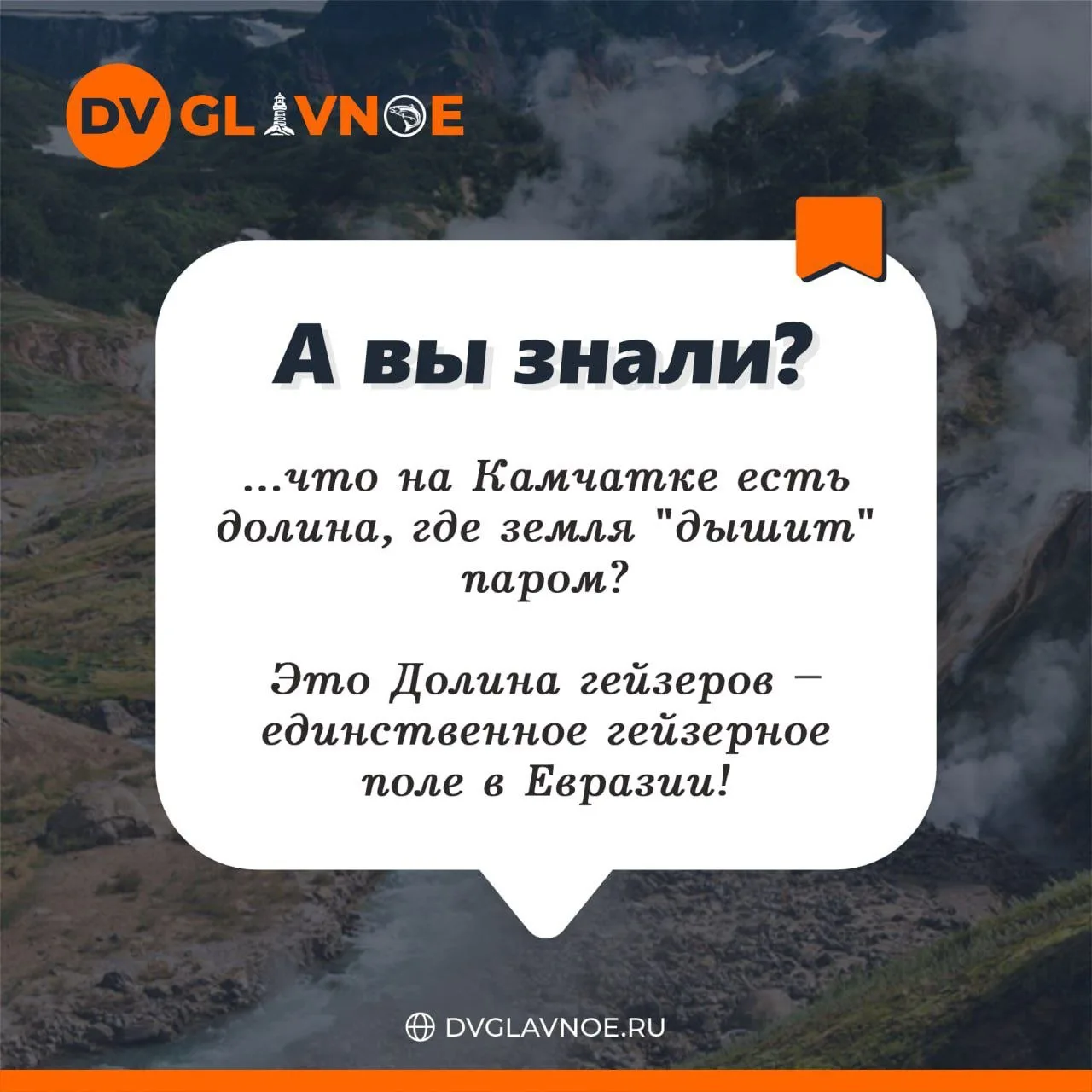 А Вы знали?