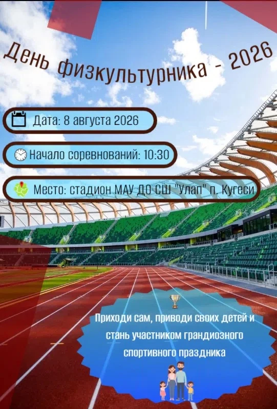 🏃В рамках проекта «Детский спорт» приглашаем жителей Чебоксарского муниципального окру...