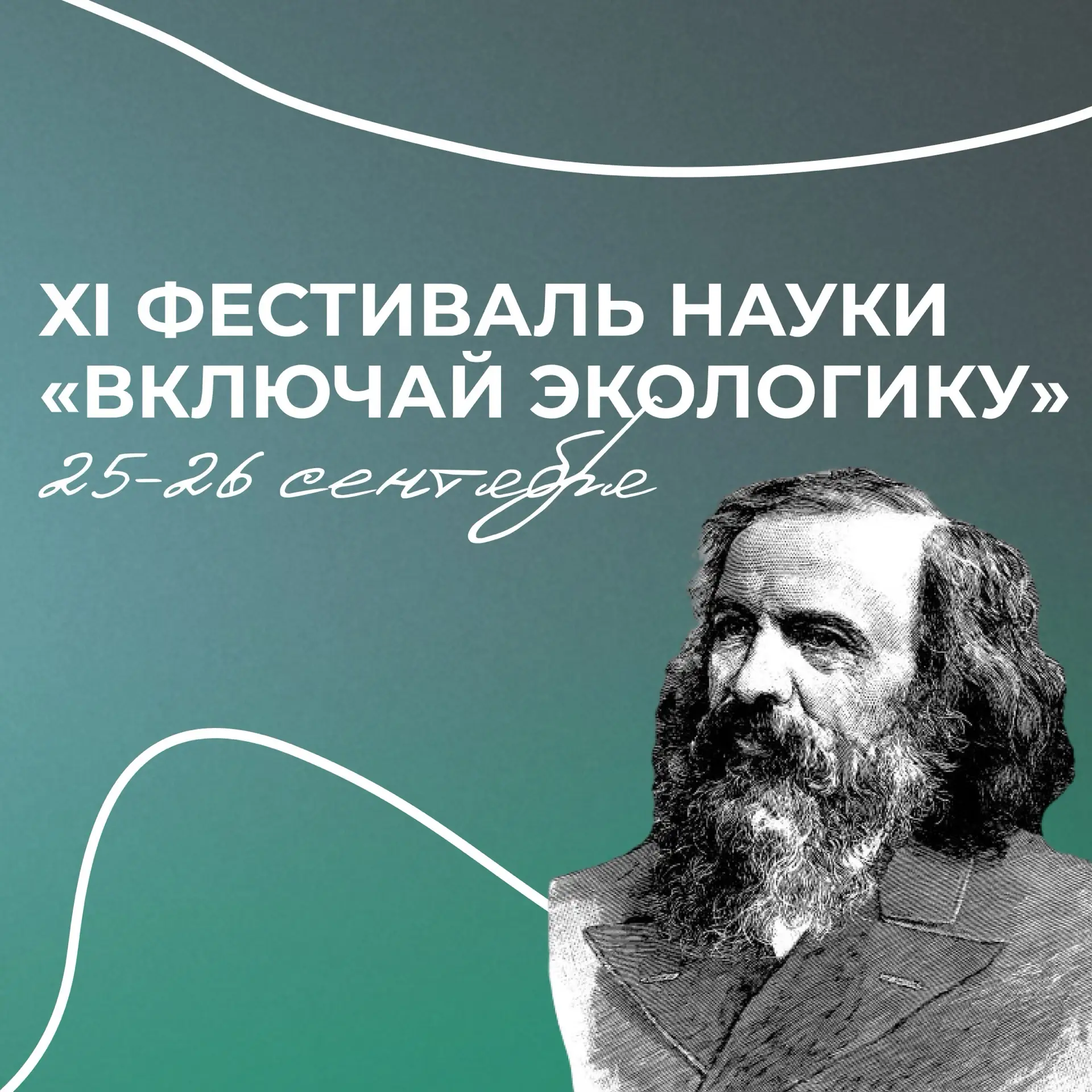 🔥 Встречаемся на Экологике!