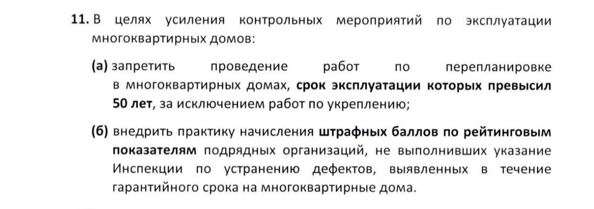 В Узбекистане ограничили перепланировки в домах старше 50 лет.