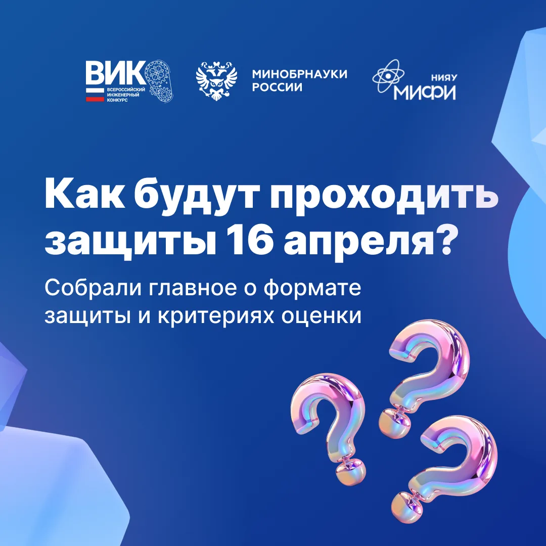 Черновик: не забыть порепетировать перед защитой проекта