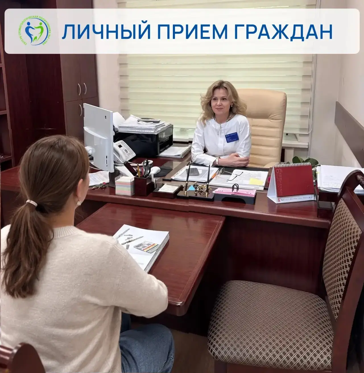 21 августа 2026 года главный врач Стоматологической поликлиники № 2 г. Уфа Визгалова Ол...