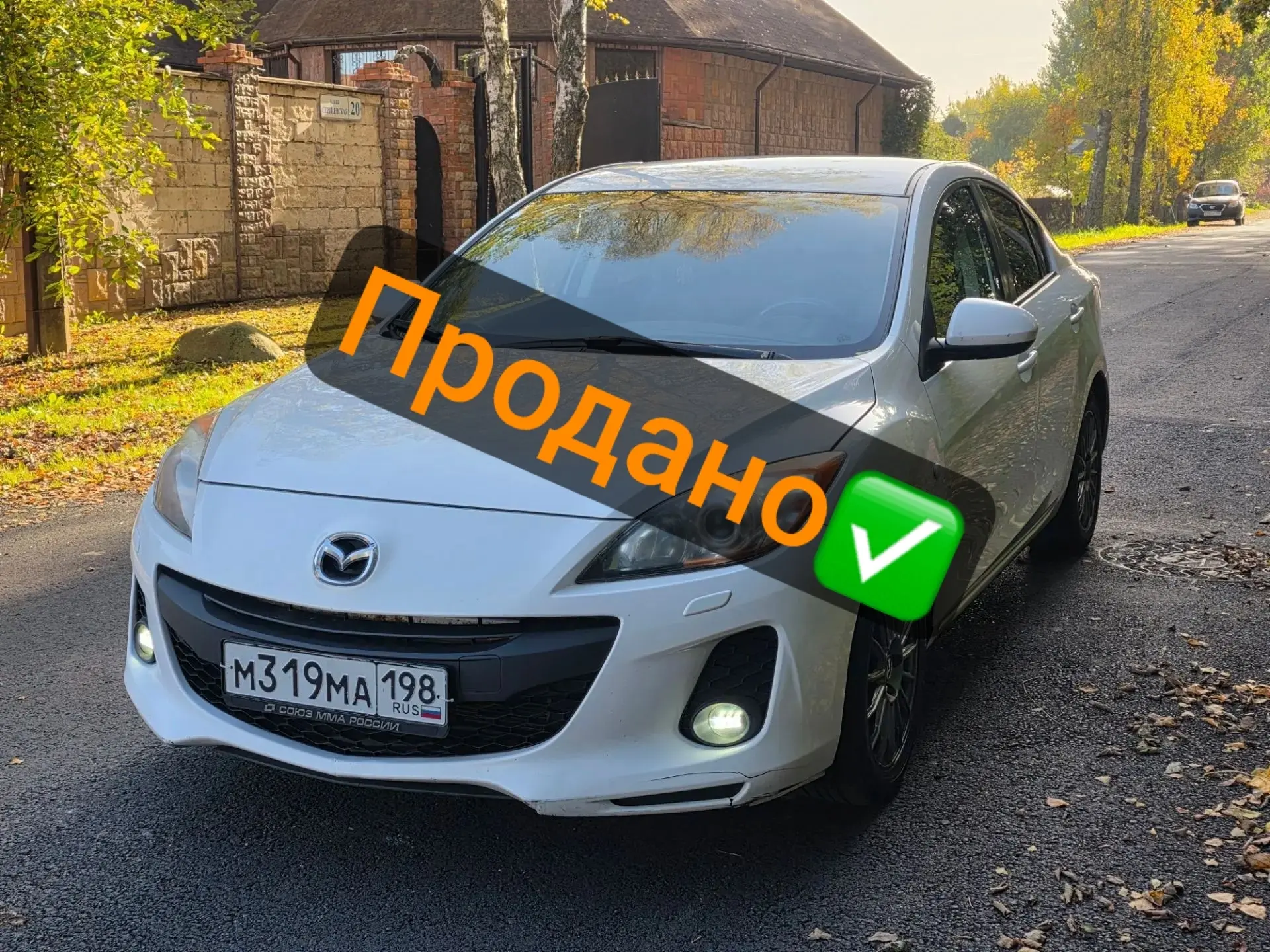 Продано✅