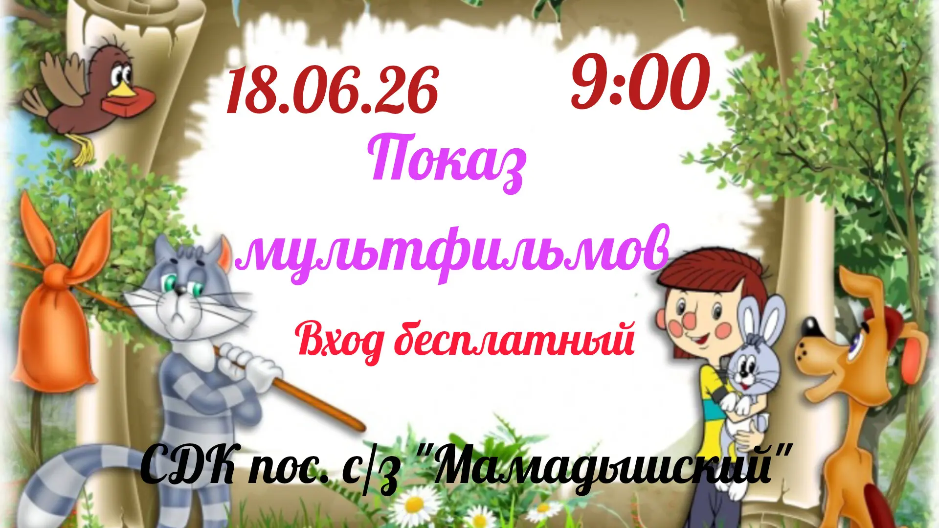 Медиа публикации