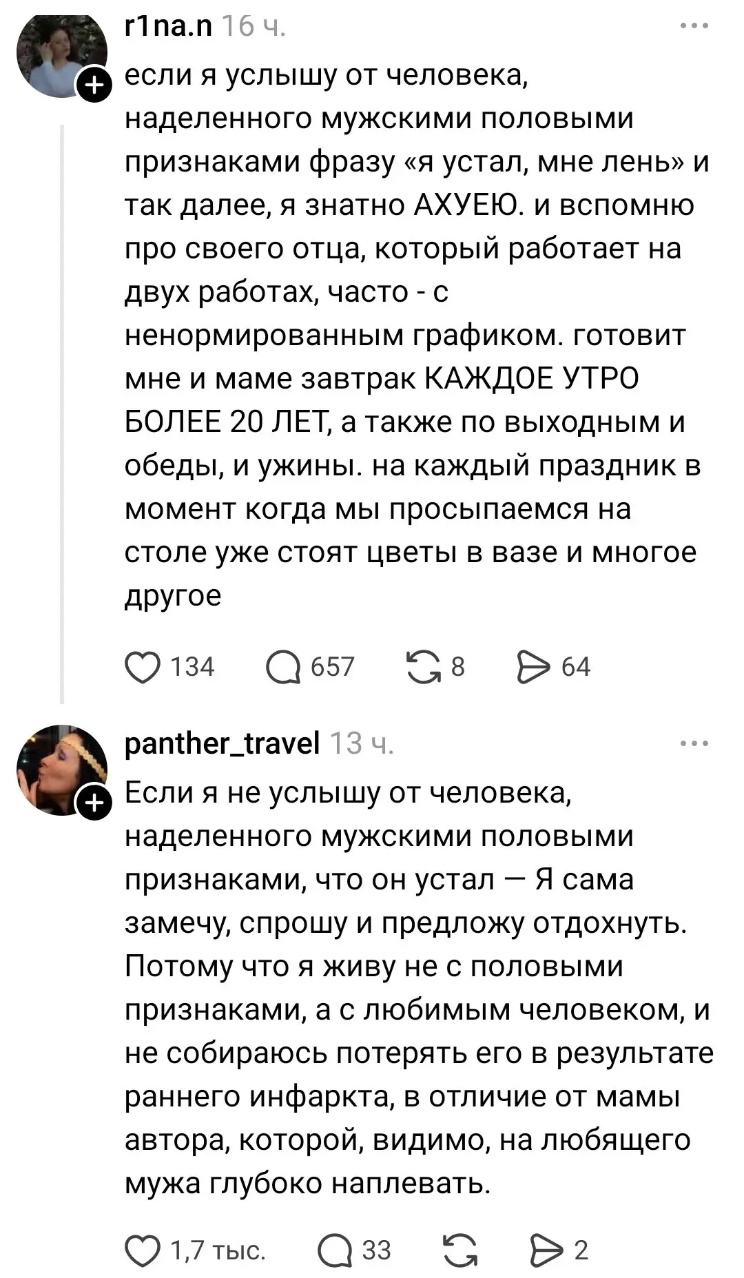 И кто из них прав??

Telegram | МАКС