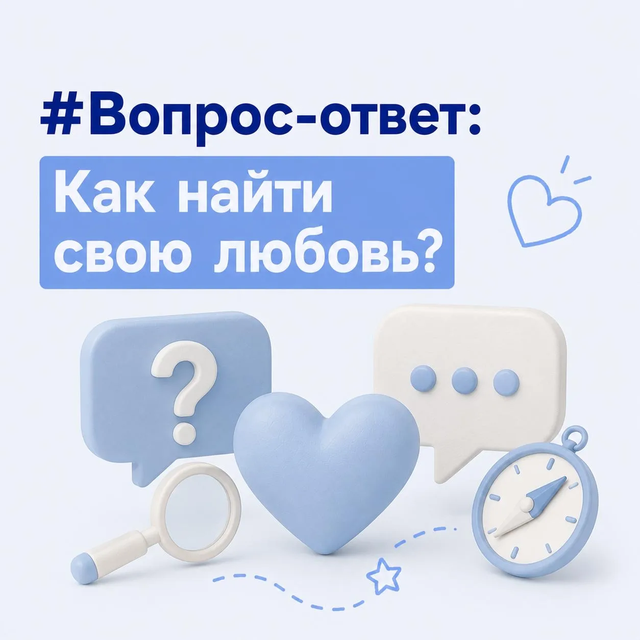 #Вопрос_ответ