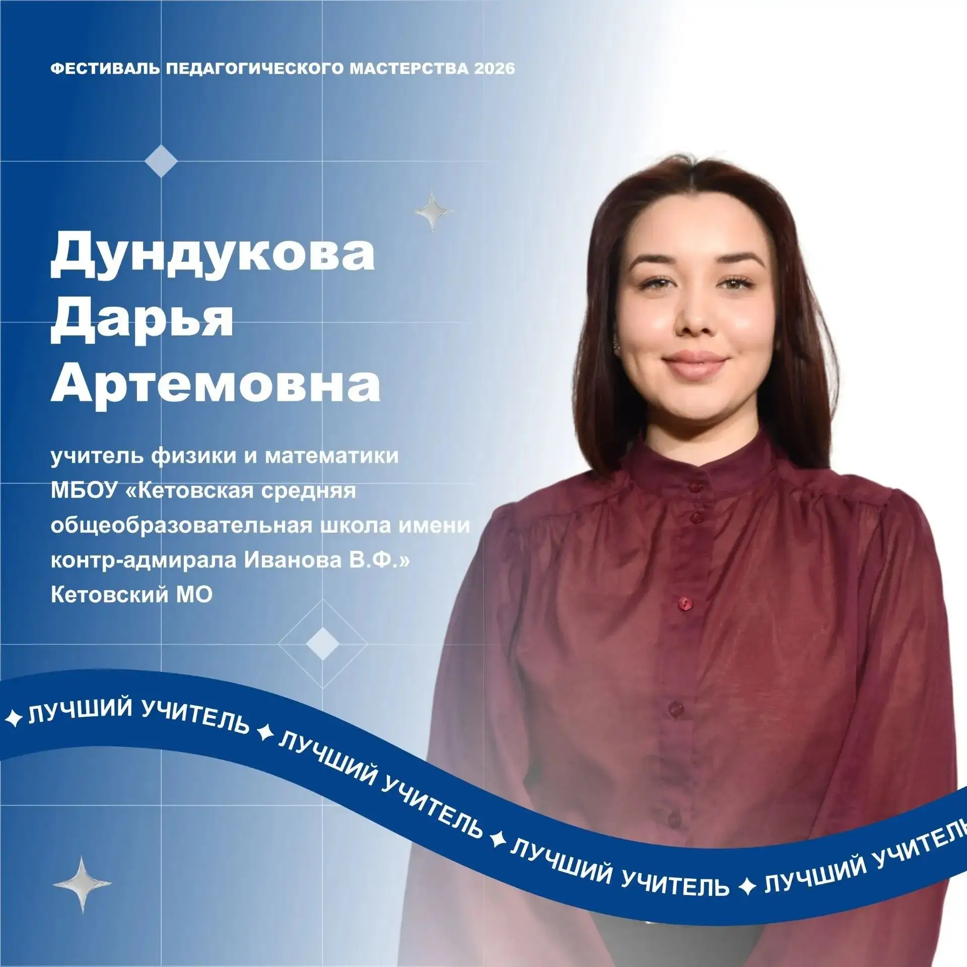 22-24 апреля 2026 года на базе МБОУ «Гимназия № 47» города Кургана проходит очный этап ...