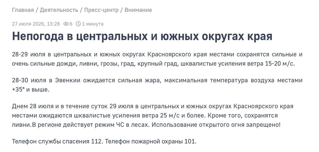 ⚡️⚡️ОЧЕНЬ СИЛЬНЫЕ ДОЖДИ, ГРАД, ГРОЗЫ И ВЕТЕР ДО 25 М/С — МЧС. 

Штормовое предупреждение в центральн