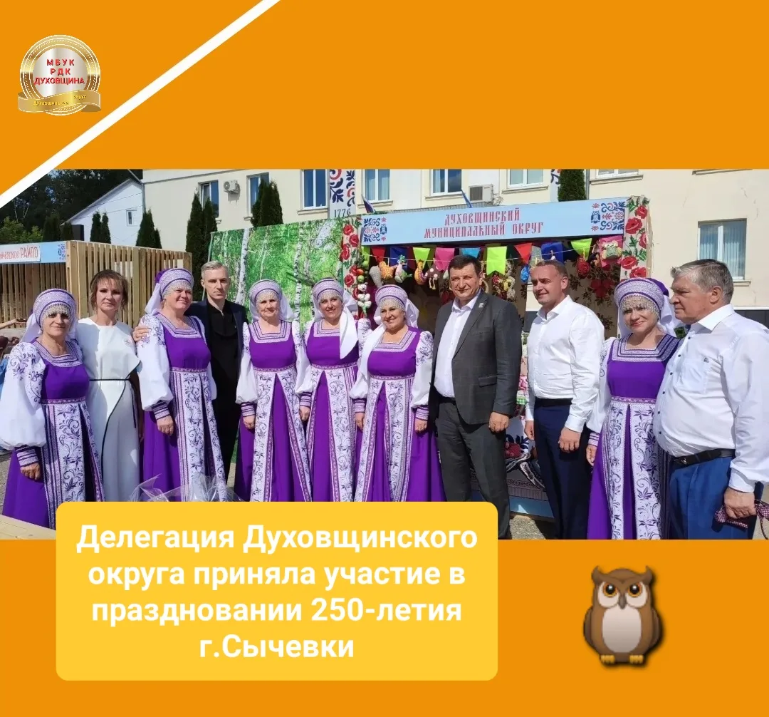 🎉20 июня 2026 года в городе Сычёвка состоялось мероприятие, посвящённое празднованию 2...