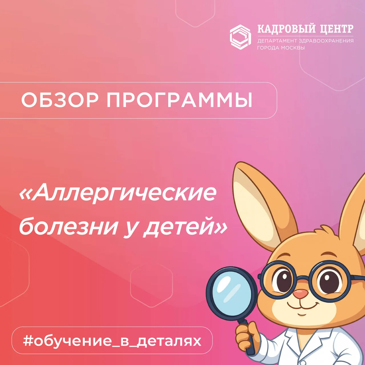 🌺 «Аллергические болезни у детей»: меняем взгляд на привычную практику  🔎 Продолжаем знакомить вас с