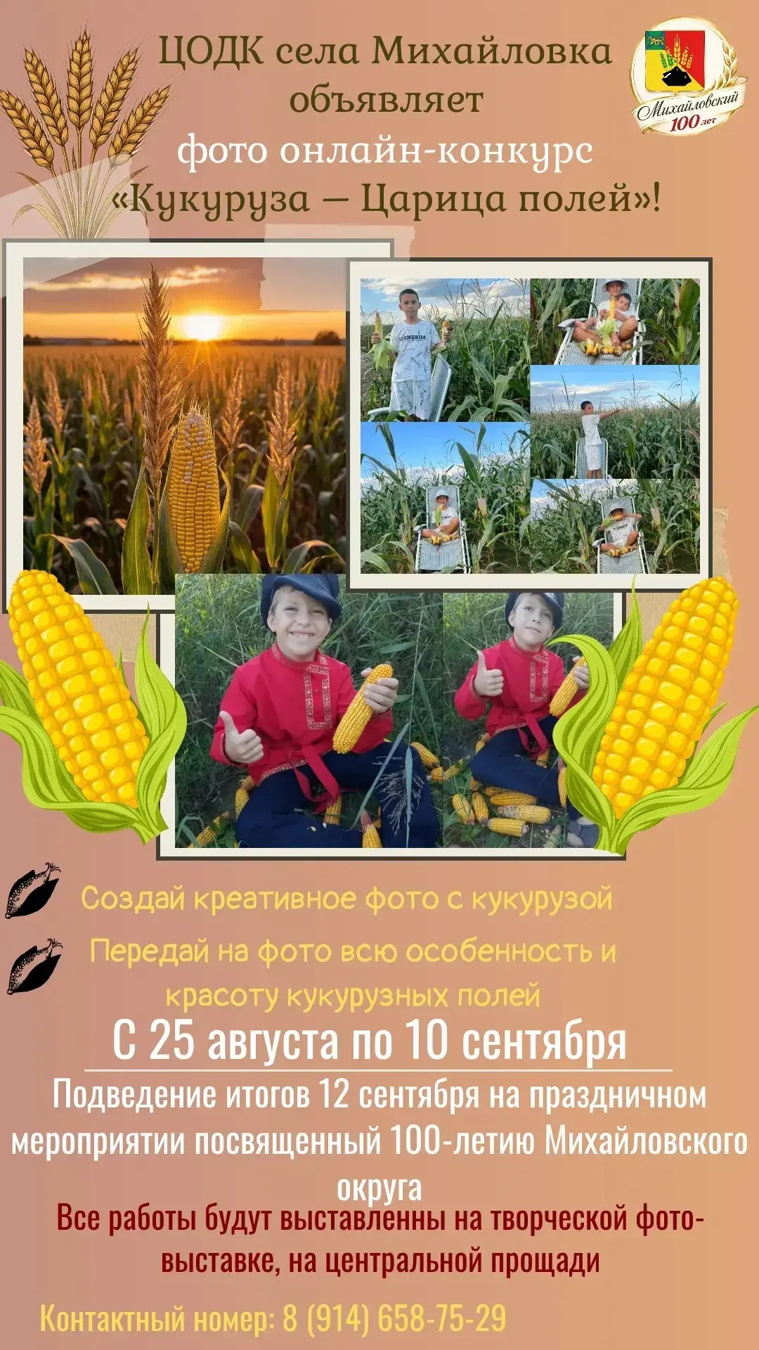 🎉 ВНИМАНИЕ, ФОТОКОНКУРС! 🎉