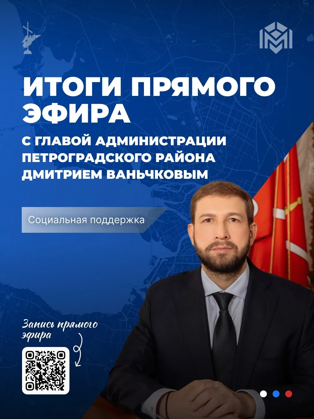 Если вы или ваша семья оказались в тяжелой ситуации, помните, что вы не одни. 

На территории Петрог