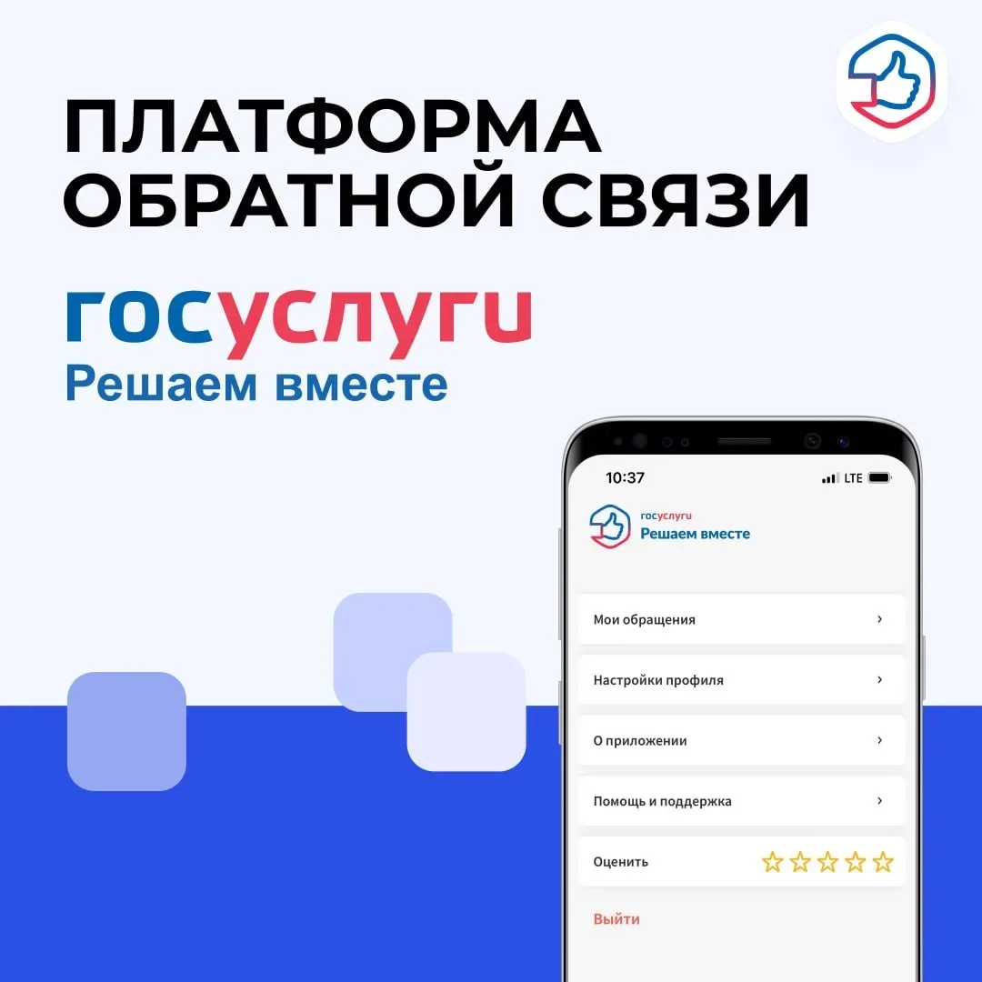 Расскажите в ПОС о том, что волнует ✍🏻