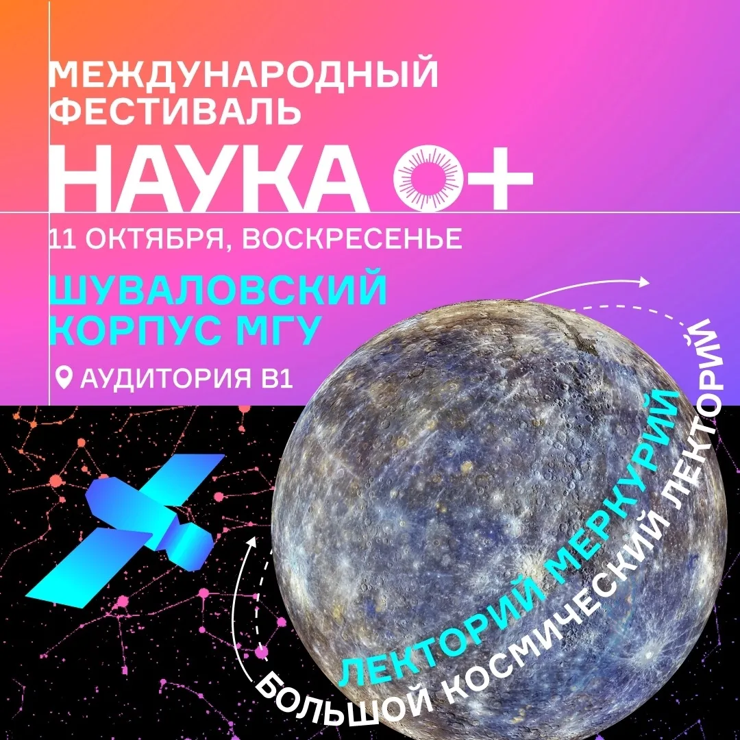 📍Лекторий «Меркурий», аудитория В1